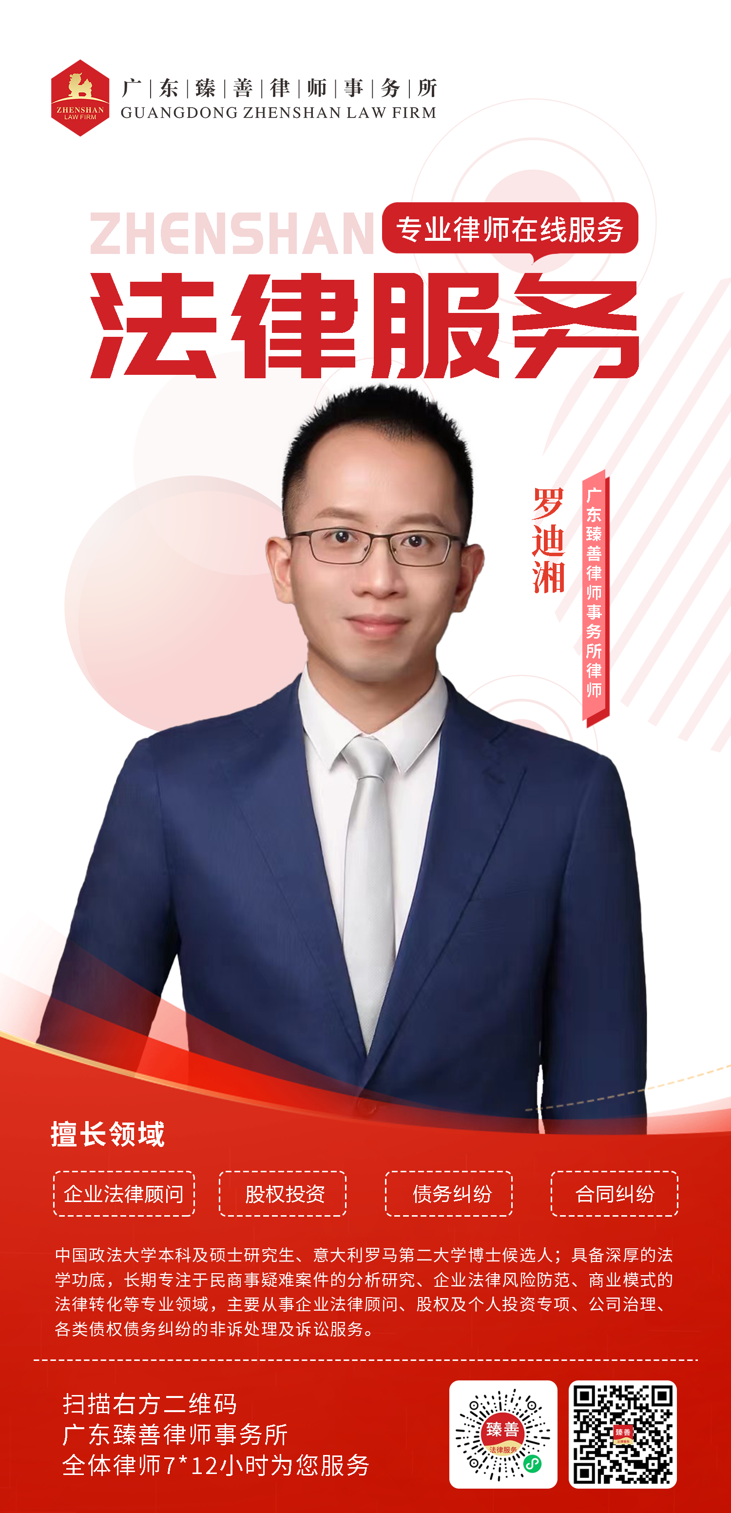 论“夫妻公司”的法律定性_臻善律师